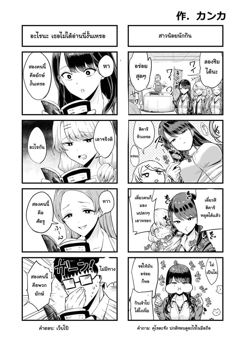 สาวแกลที่ผมรู้จักยอมให้ผมมีอะไรด้วย